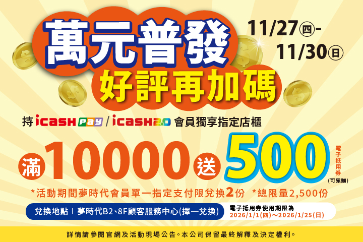 LABUBU 潛水員，單筆消費$999即可憑券購買