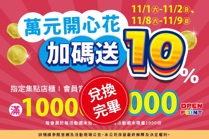 華南夢時代聯名卡，用餐享85折