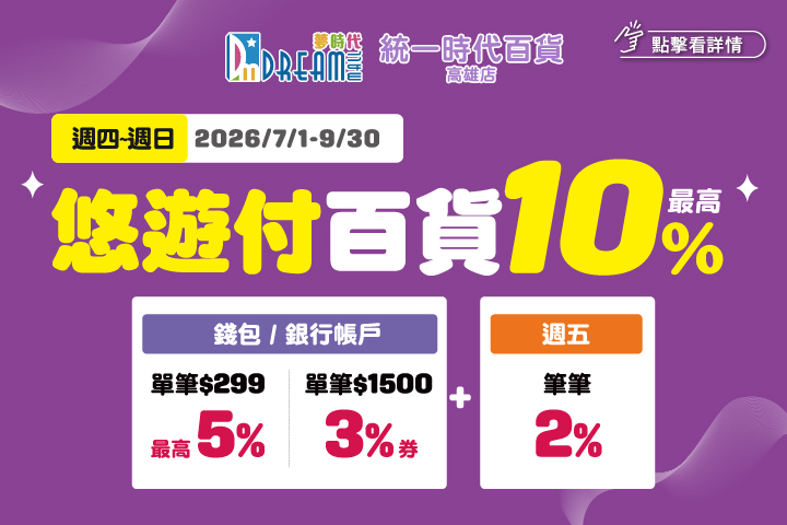 LABUBU 潛水員，單筆消費$999即可憑券購買