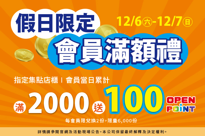 LABUBU 潛水員，單筆消費$999即可憑券購買