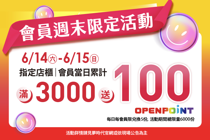 LABUBU 潛水員，單筆消費$999即可憑券購買