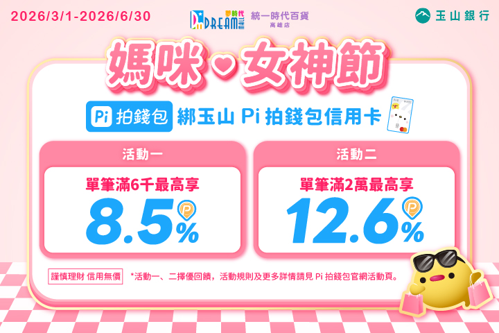 LABUBU 潛水員，單筆消費$999即可憑券購買