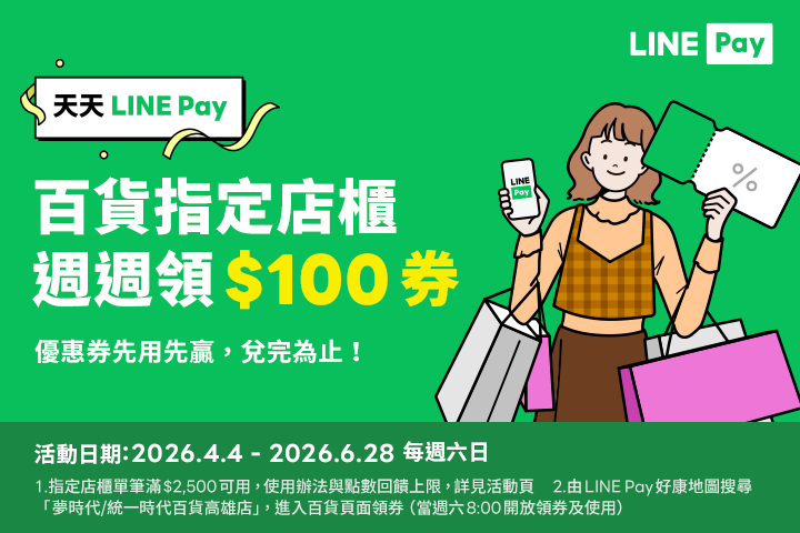 LABUBU 潛水員，單筆消費$999即可憑券購買