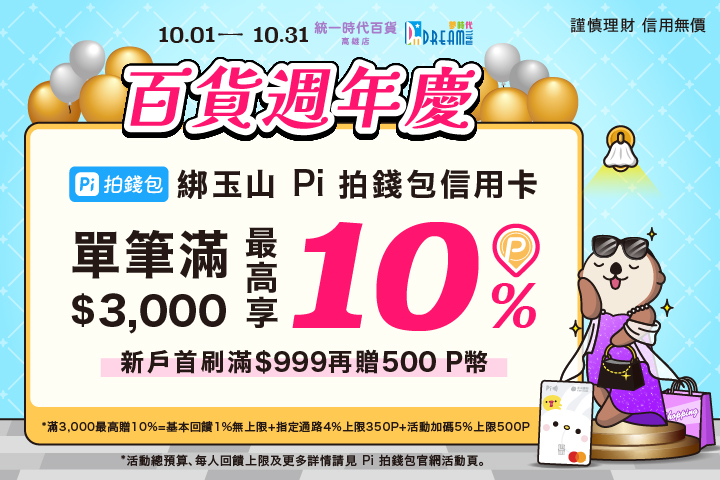 LABUBU 潛水員，單筆消費$999即可憑券購買