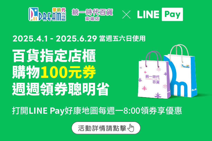 LABUBU 潛水員，單筆消費$999即可憑券購買