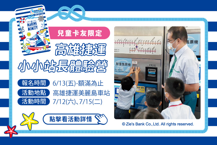 LABUBU 潛水員，單筆消費$999即可憑券購買