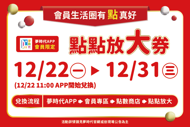 LABUBU 潛水員，單筆消費$999即可憑券購買