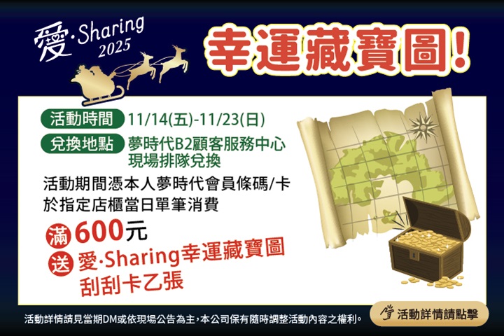 LABUBU 潛水員，單筆消費$999即可憑券購買