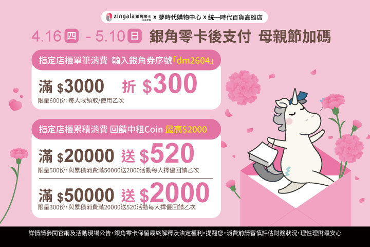 LABUBU 潛水員，單筆消費$999即可憑券購買