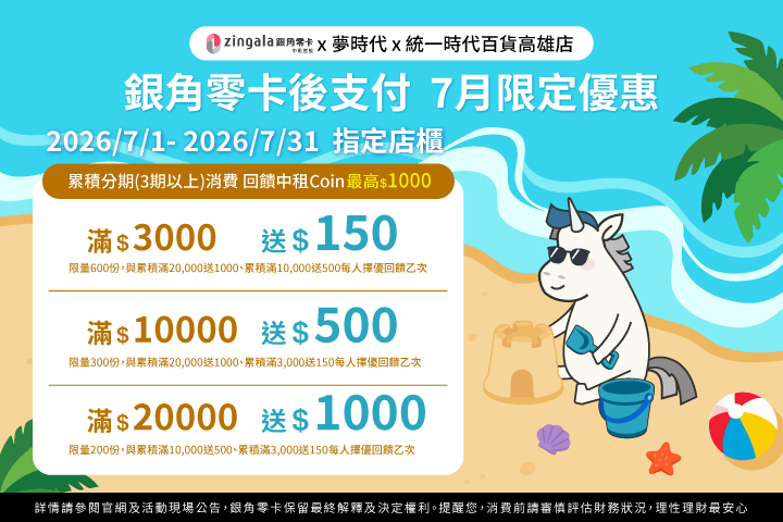 LABUBU 潛水員，單筆消費$999即可憑券購買