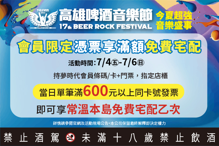 LABUBU 潛水員，單筆消費$999即可憑券購買