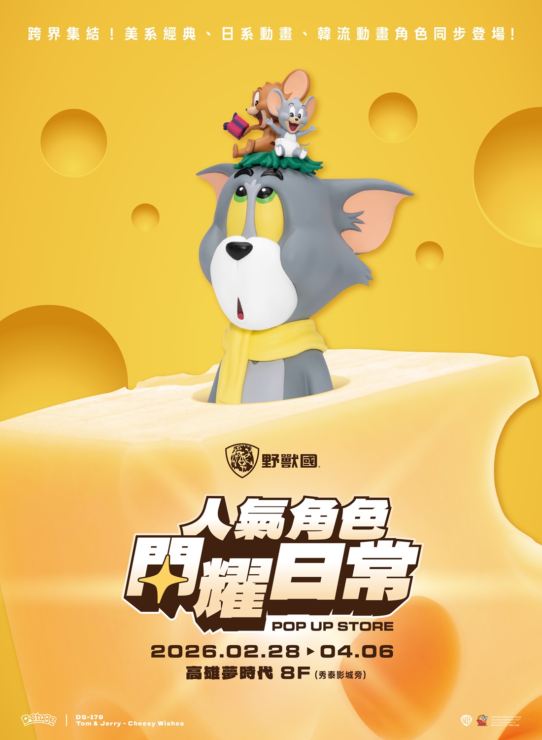 人氣角色閃耀日常