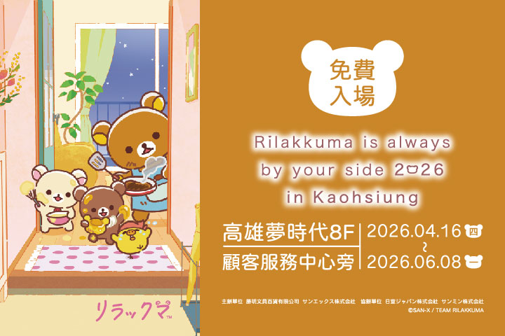 LABUBU 潛水員，單筆消費$999即可憑券購買