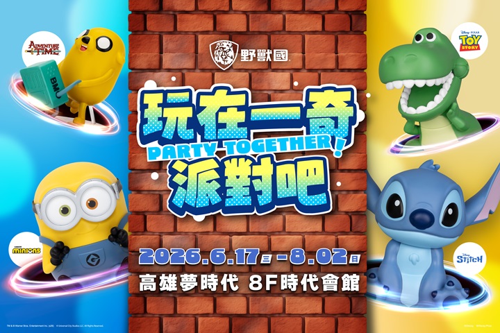 玩在一奇派對吧 快閃店