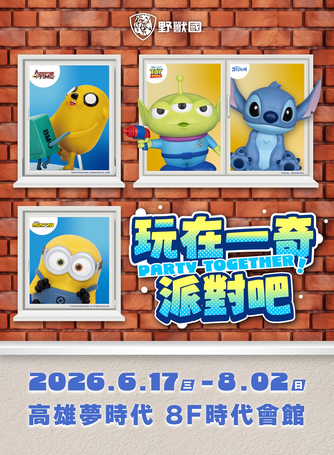 玩在一奇派對吧 快閃店