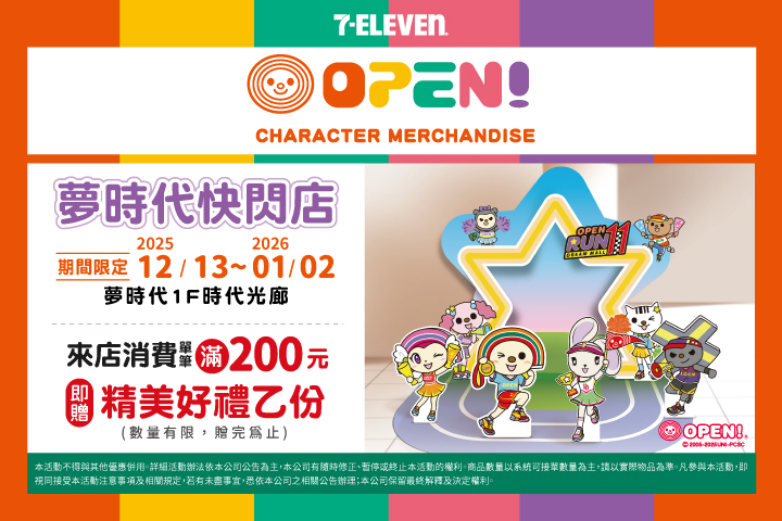 LABUBU 潛水員，單筆消費$999即可憑券購買