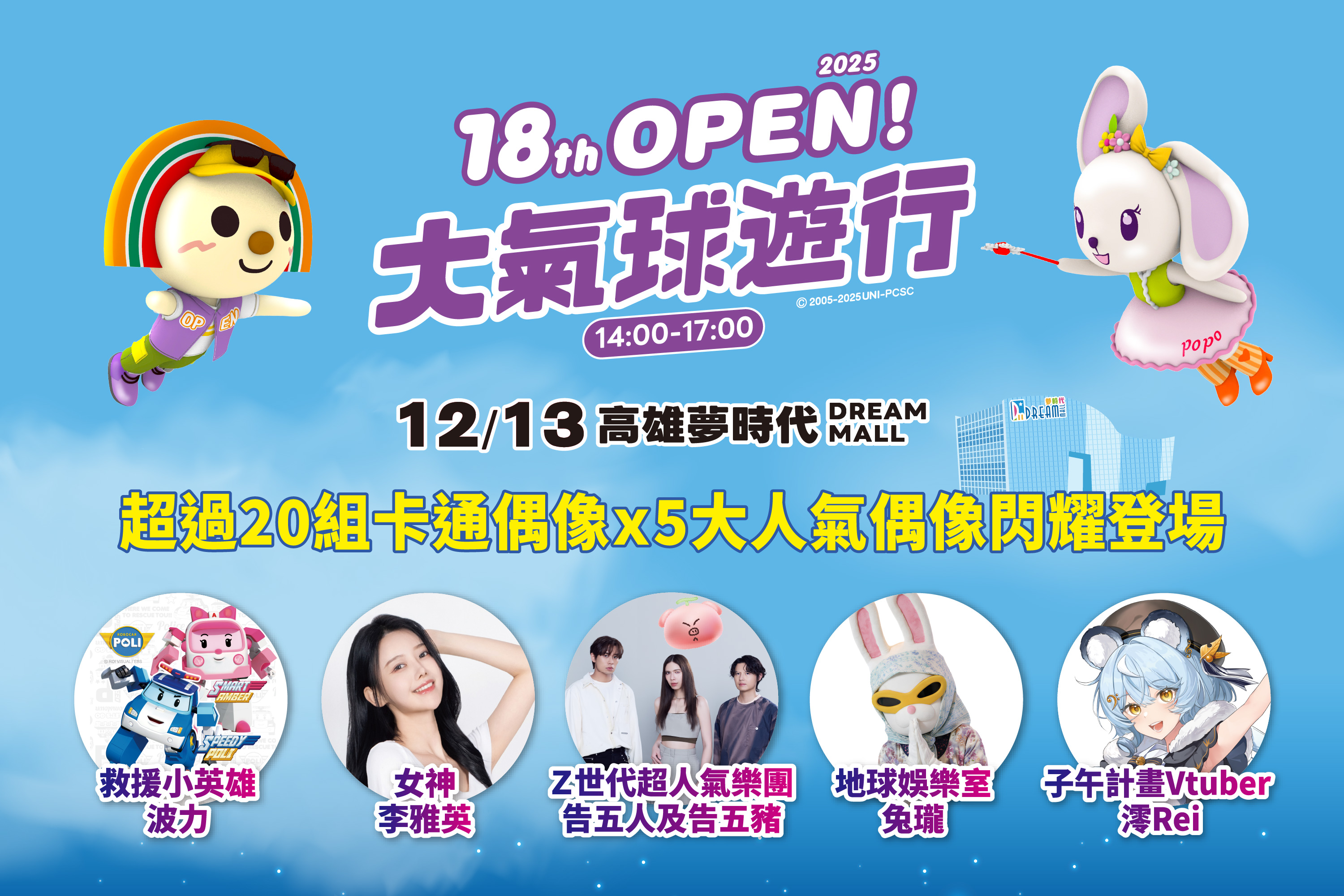 LABUBU 潛水員，單筆消費$999即可憑券購買