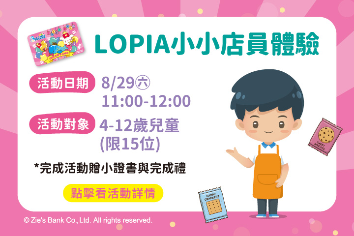 LABUBU 潛水員，單筆消費$999即可憑券購買
