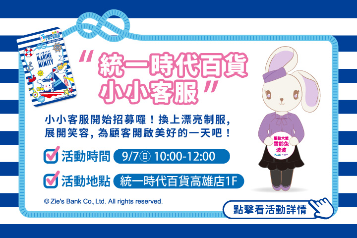 LABUBU 潛水員，單筆消費$999即可憑券購買