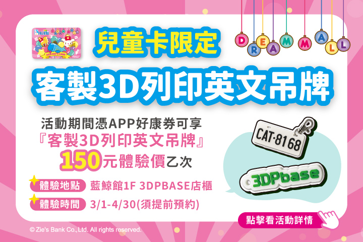 LABUBU 潛水員，單筆消費$999即可憑券購買