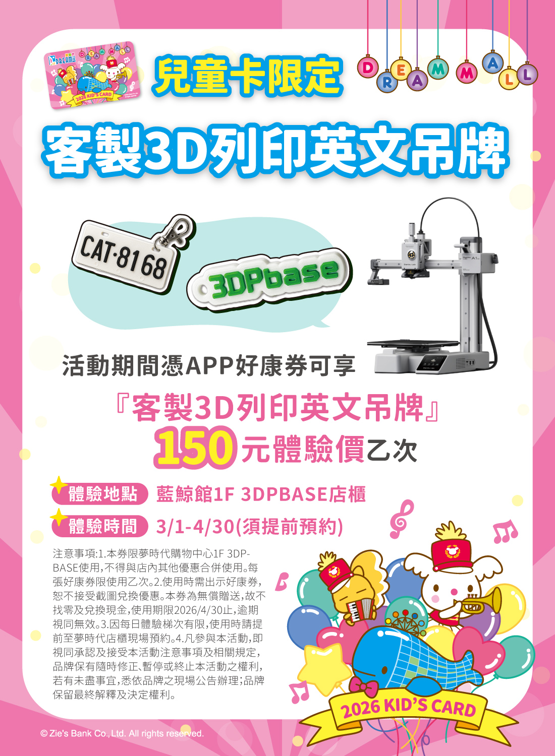 客製3D列印英文吊牌體驗