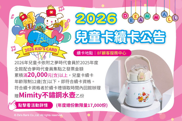 LABUBU 潛水員，單筆消費$999即可憑券購買