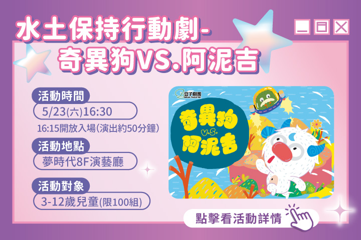 LABUBU 潛水員，單筆消費$999即可憑券購買