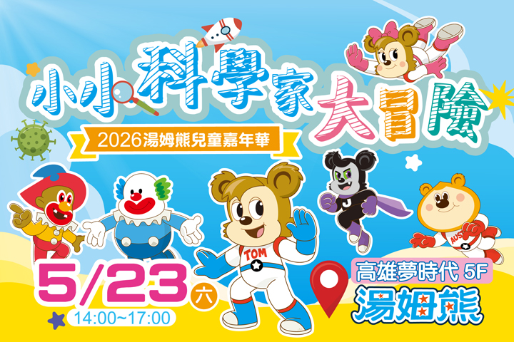 LABUBU 潛水員，單筆消費$999即可憑券購買