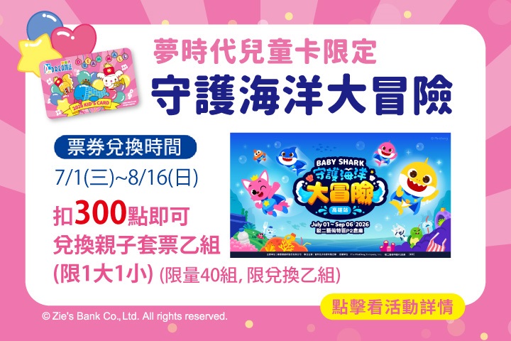 LABUBU 潛水員，單筆消費$999即可憑券購買