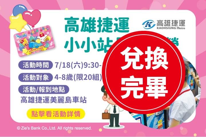 LABUBU 潛水員，單筆消費$999即可憑券購買