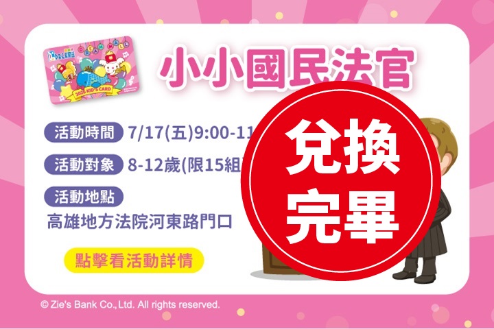 LABUBU 潛水員，單筆消費$999即可憑券購買