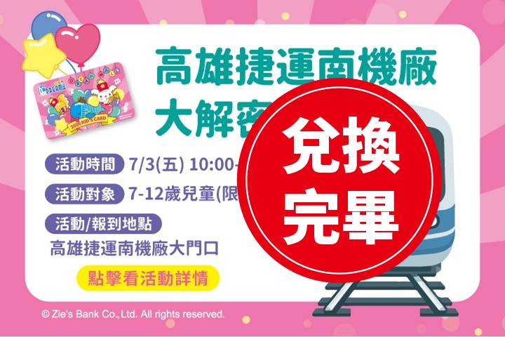 LABUBU 潛水員，單筆消費$999即可憑券購買