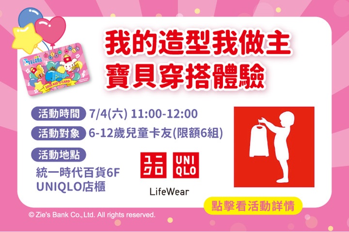 LABUBU 潛水員，單筆消費$999即可憑券購買