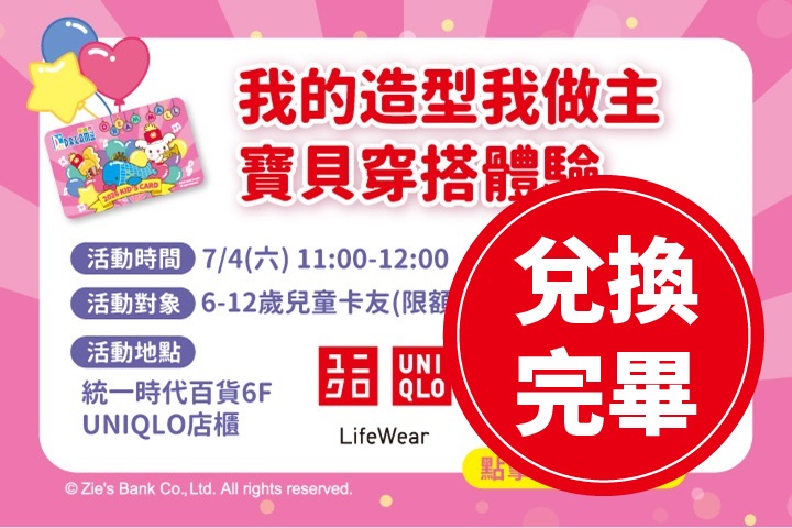 LABUBU 潛水員，單筆消費$999即可憑券購買