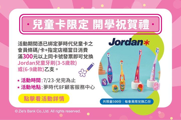 LABUBU 潛水員，單筆消費$999即可憑券購買