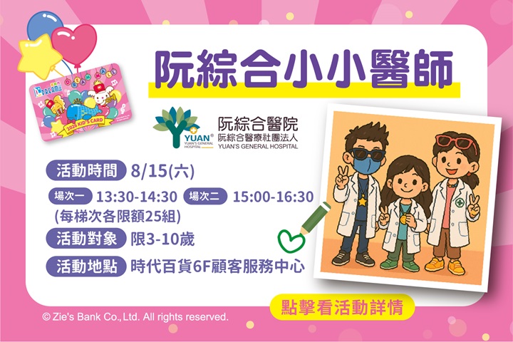 LABUBU 潛水員，單筆消費$999即可憑券購買