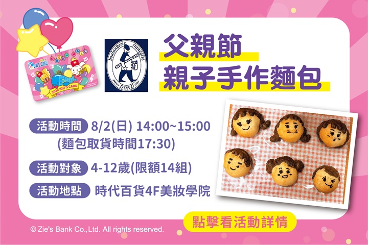 LABUBU 潛水員，單筆消費$999即可憑券購買