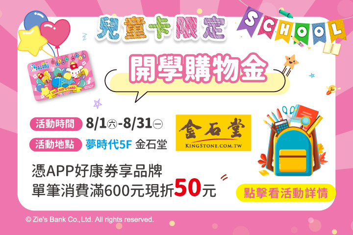LABUBU 潛水員，單筆消費$999即可憑券購買