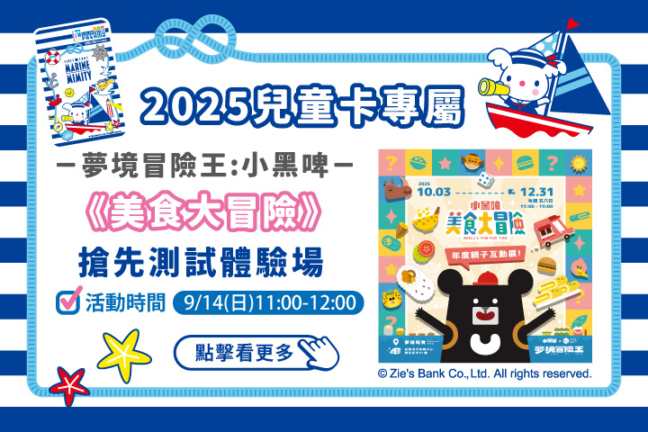LABUBU 潛水員，單筆消費$999即可憑券購買