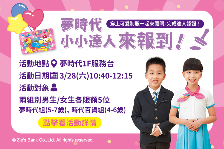 LABUBU 潛水員，單筆消費$999即可憑券購買