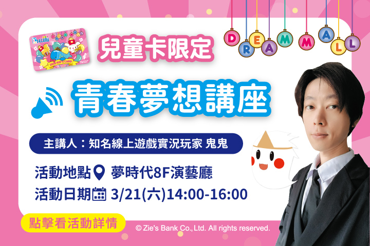 LABUBU 潛水員，單筆消費$999即可憑券購買