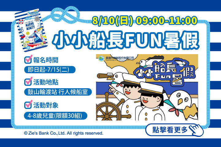 LABUBU 潛水員，單筆消費$999即可憑券購買