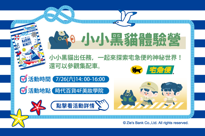 LABUBU 潛水員，單筆消費$999即可憑券購買
