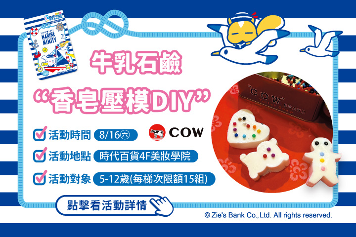 LABUBU 潛水員，單筆消費$999即可憑券購買