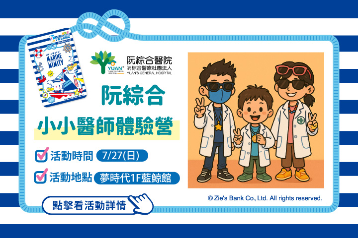 LABUBU 潛水員，單筆消費$999即可憑券購買