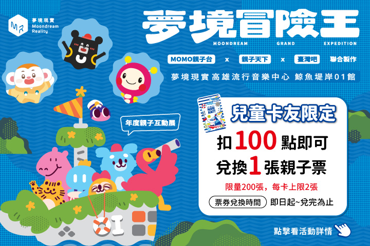 LABUBU 潛水員，單筆消費$999即可憑券購買