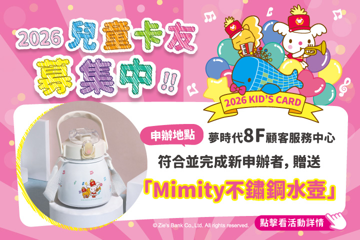 LABUBU 潛水員，單筆消費$999即可憑券購買