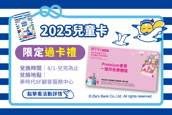 LABUBU 潛水員，單筆消費$999即可憑券購買
