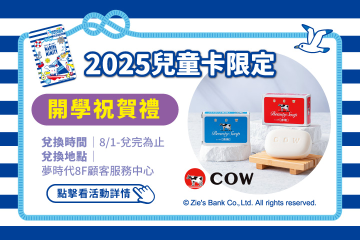 LABUBU 潛水員，單筆消費$999即可憑券購買