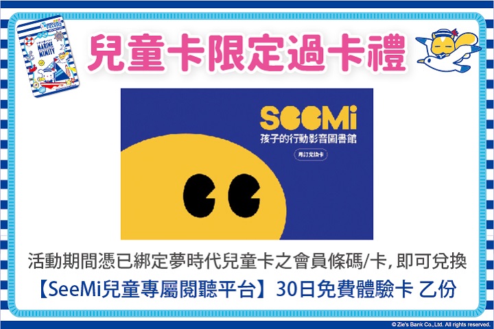 LABUBU 潛水員，單筆消費$999即可憑券購買